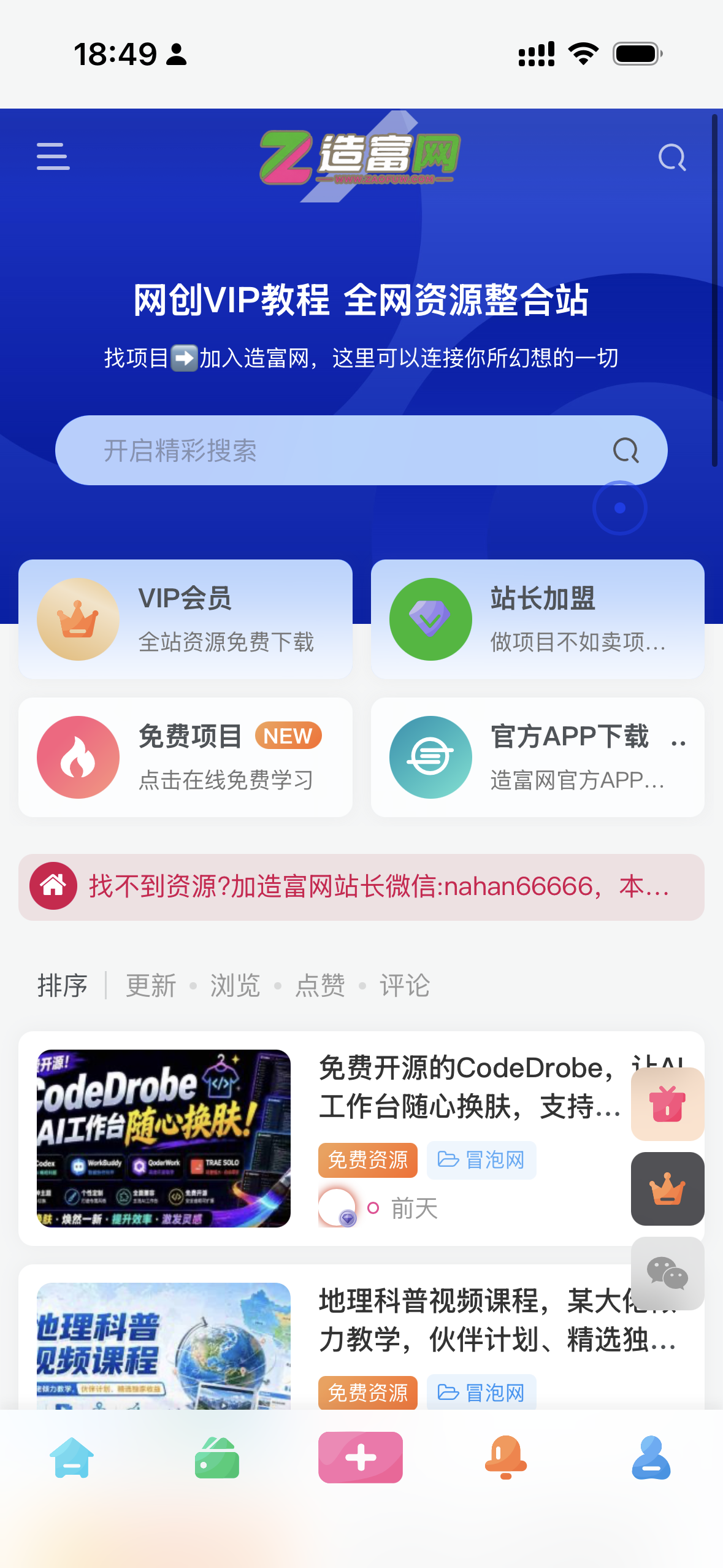 首页截图