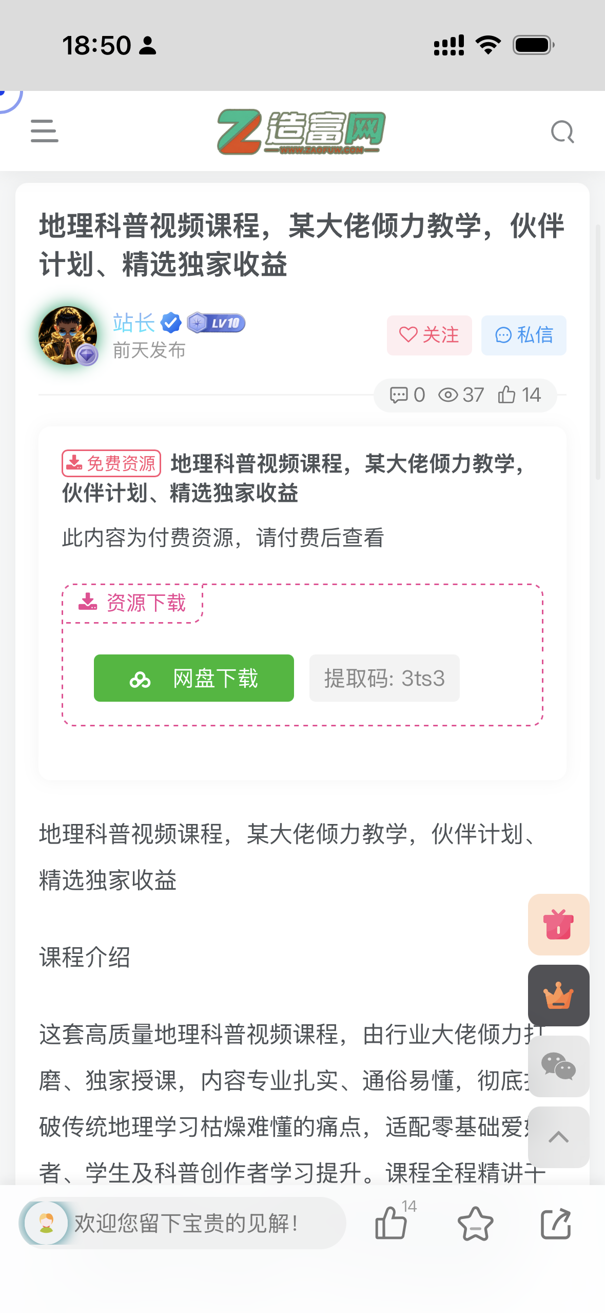 个人中心
