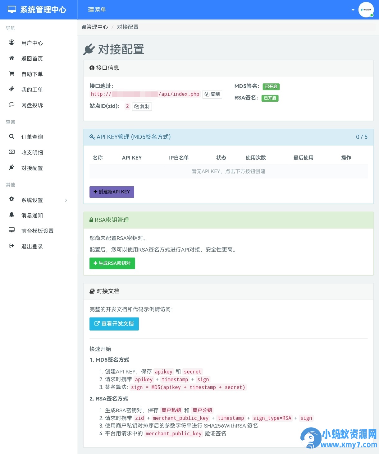 小杰云商城V1.0.10 (修复版)安全大扫除,新增全套接口-造富网