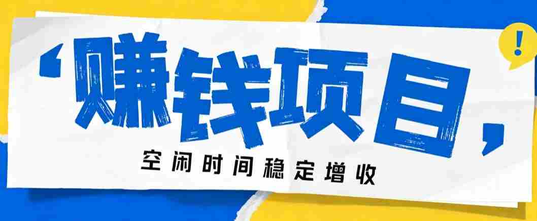 零成本豆包搬砖项目,普通人利用空闲时间就能做,轻松月收益3000+【可批量操作】-造富网