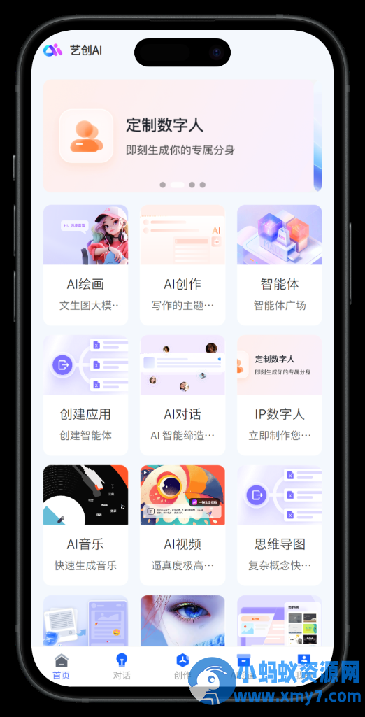 AI对话 AI绘画 数字人APP 小程序 H5 UNIAPP 前端源码-造富网