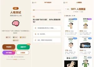 基于uniapp开发SBTI 多类型测试小程序源码-造富网