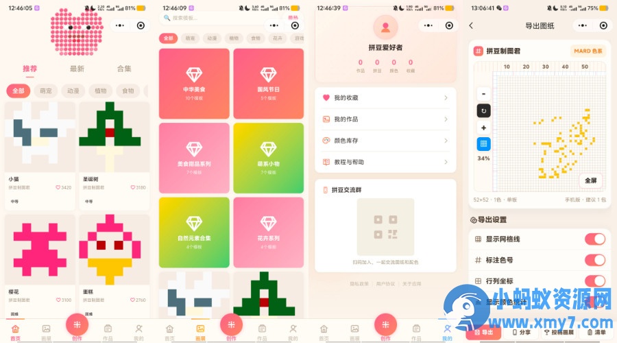 拼豆制图小程序源码-造富网