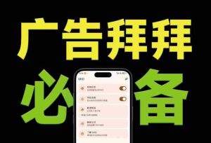 仅3 MB,GKD安卓手机必备神器,一键跳过开屏广告告别烦人信息,附近10000+条跳广告规则!-造富网