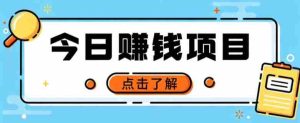 网盘拉新,别只会发链接——用这个野路子零成本零门槛,轻松月入万元-造富网