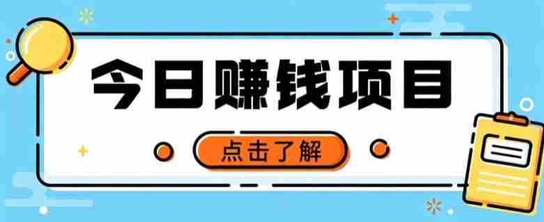 网盘拉新,别只会发链接——用这个野路子零成本零门槛,轻松月入万元-造富网
