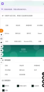 小心窝导航 3.0 是一套开箱即用的 AI 智能风控导航系统-造富网