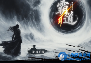 传奇，霸道沉默12流派_带网站_翎风引擎-造富网
